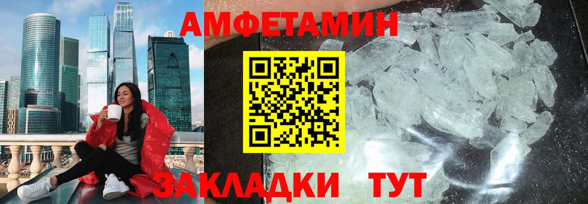Горячий Ключ  Амфетамин Розовый  Вход с VPN 