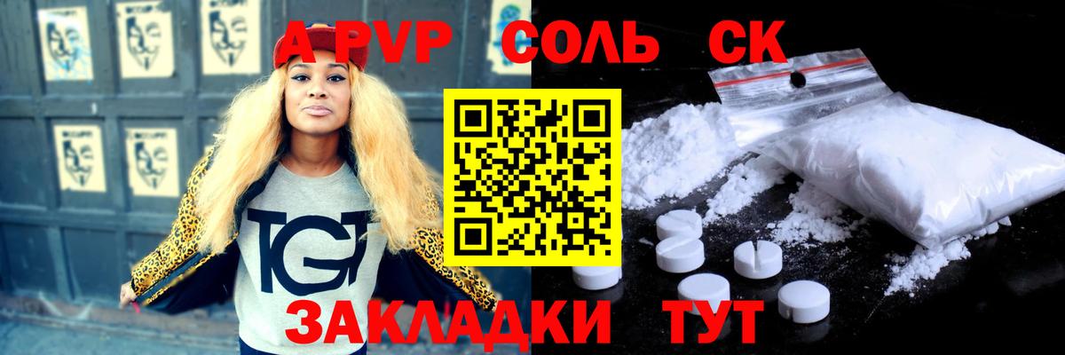 Горячий Ключ  Alfa_PVP Соль  наркота  Вход с VPN  Alpha PVP СК КРИС  A-PVP крисы CK 