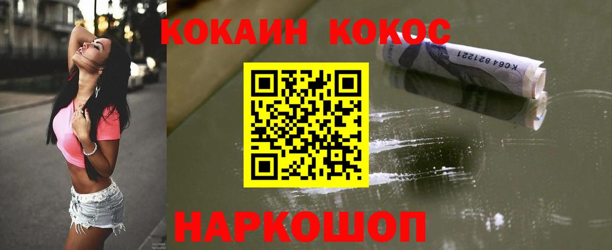 COCAIN Columbia  COCAIN FishScale  Вход с VPN  где можно купить   Горячий Ключ 