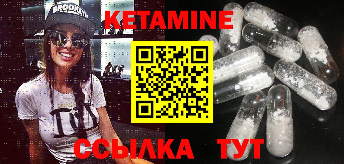 КЕТАМИН ketamine Горячий Ключ