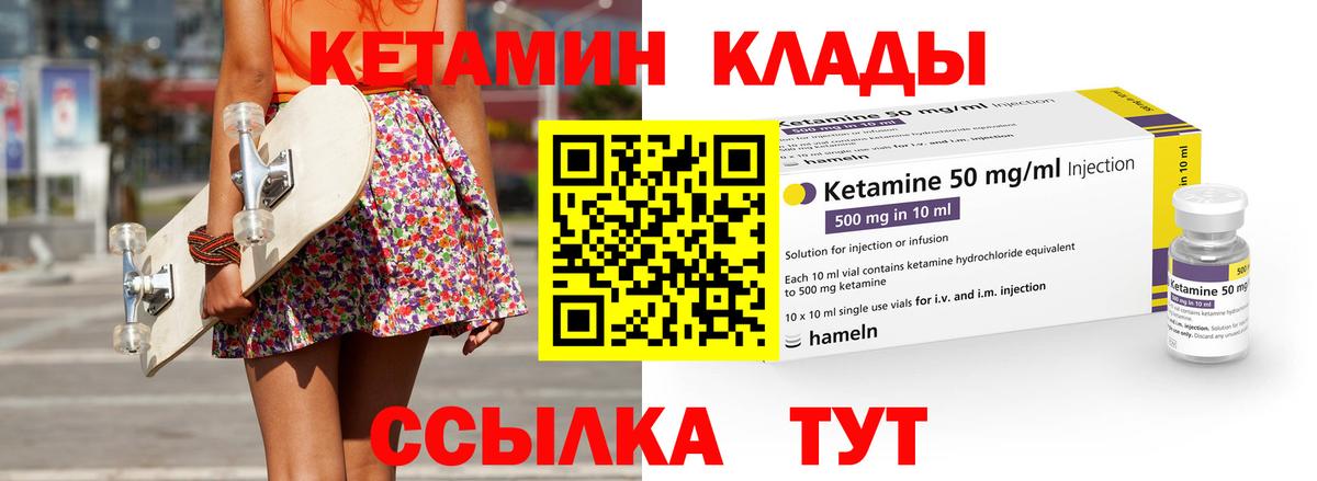 Горячий Ключ  КЕТАМИН VHQ  Вход с VPN  Кетамин ketamine 