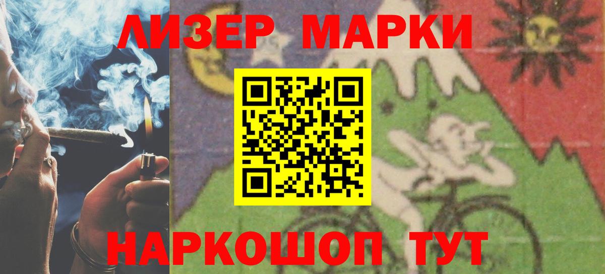 Лсд 25 экстази кислота Горячий Ключ