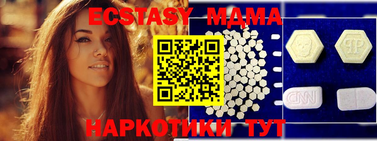 Горячий Ключ  МДМА молли  МДМА  Вход с VPN 