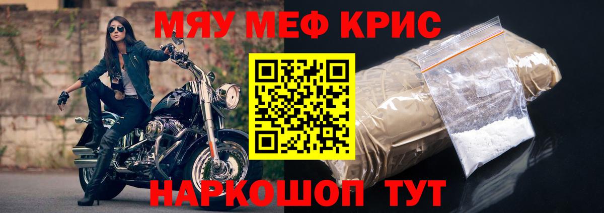 Меф mephedrone  Вход с VPN  Мефедрон  Горячий Ключ  Меф 