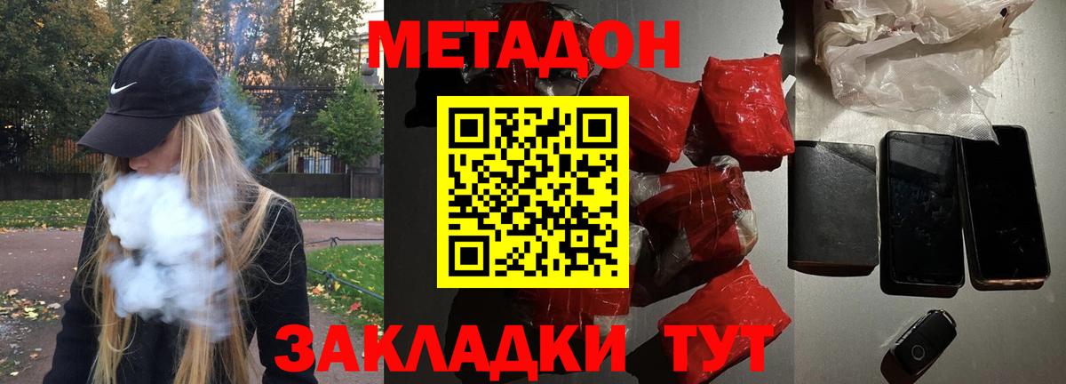 omg сайт  Метадон мёд  Вход с VPN  Горячий Ключ  МЕТАДОН methadone 