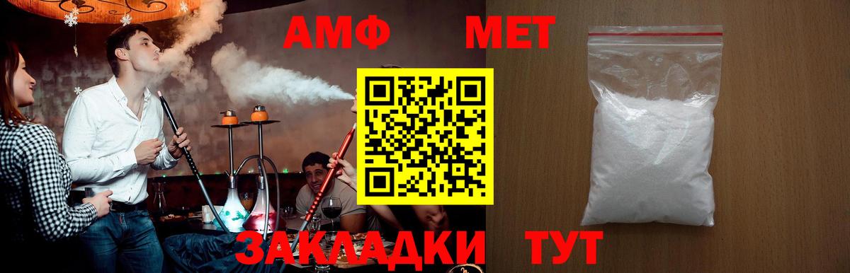 МЕТАМФЕТАМИН пудра Горячий Ключ