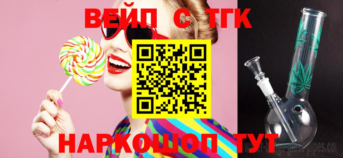 Дистиллят ТГК гашишное масло  Вход с VPN  Горячий Ключ 