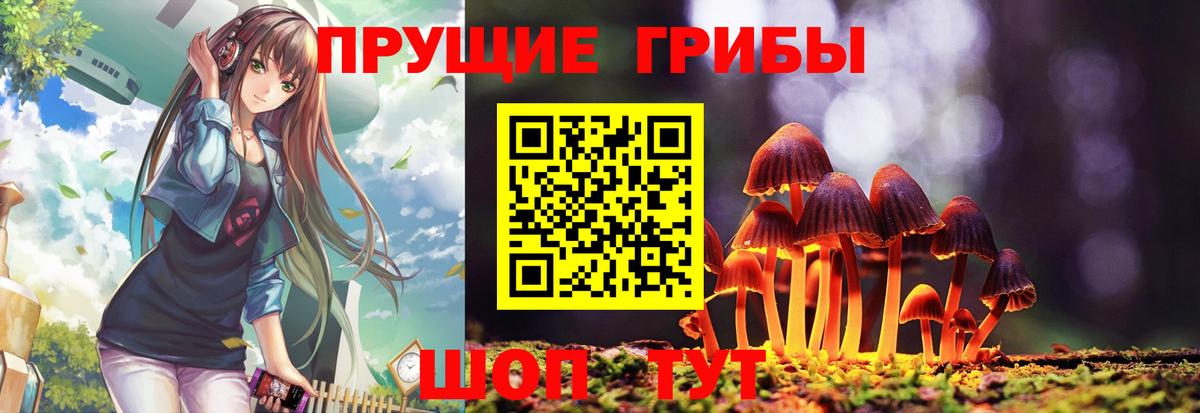 Псилоцибиновые грибы Magic Shrooms Горячий Ключ