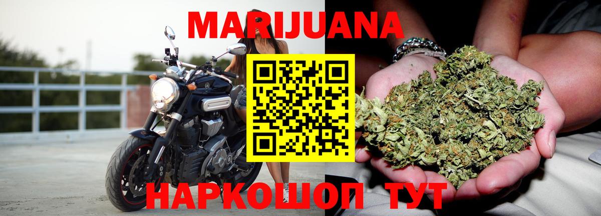 Канабис THC 21% Горячий Ключ